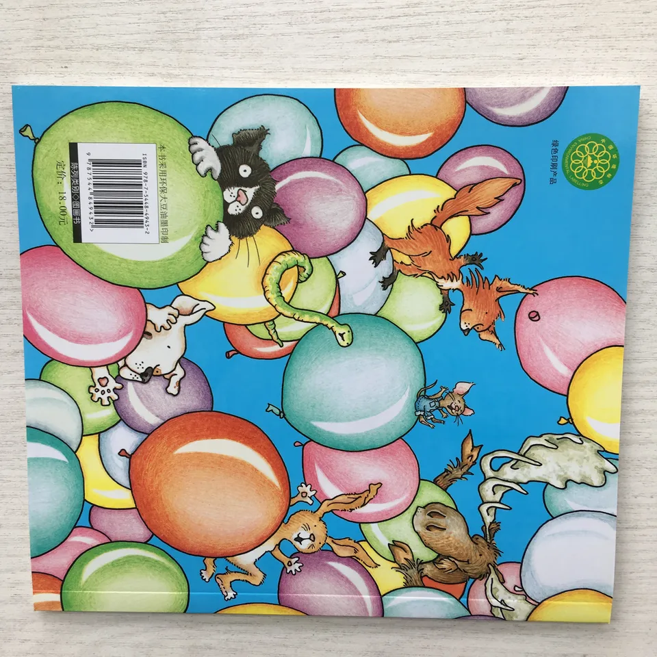 要是你给小猪开派对