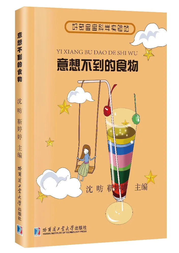 意想不到的食物