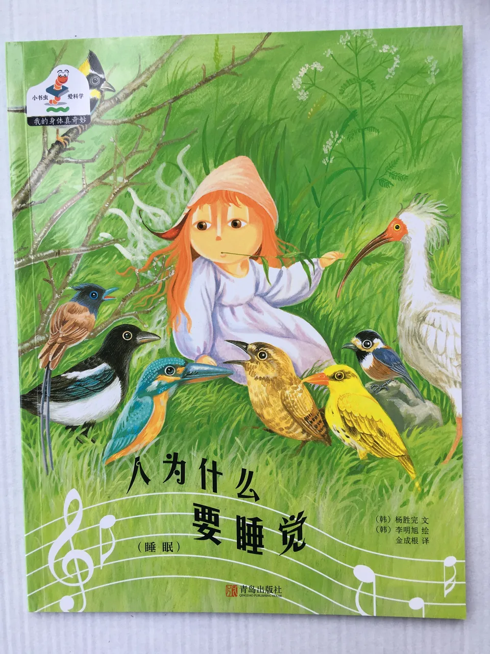 人为什么要睡觉