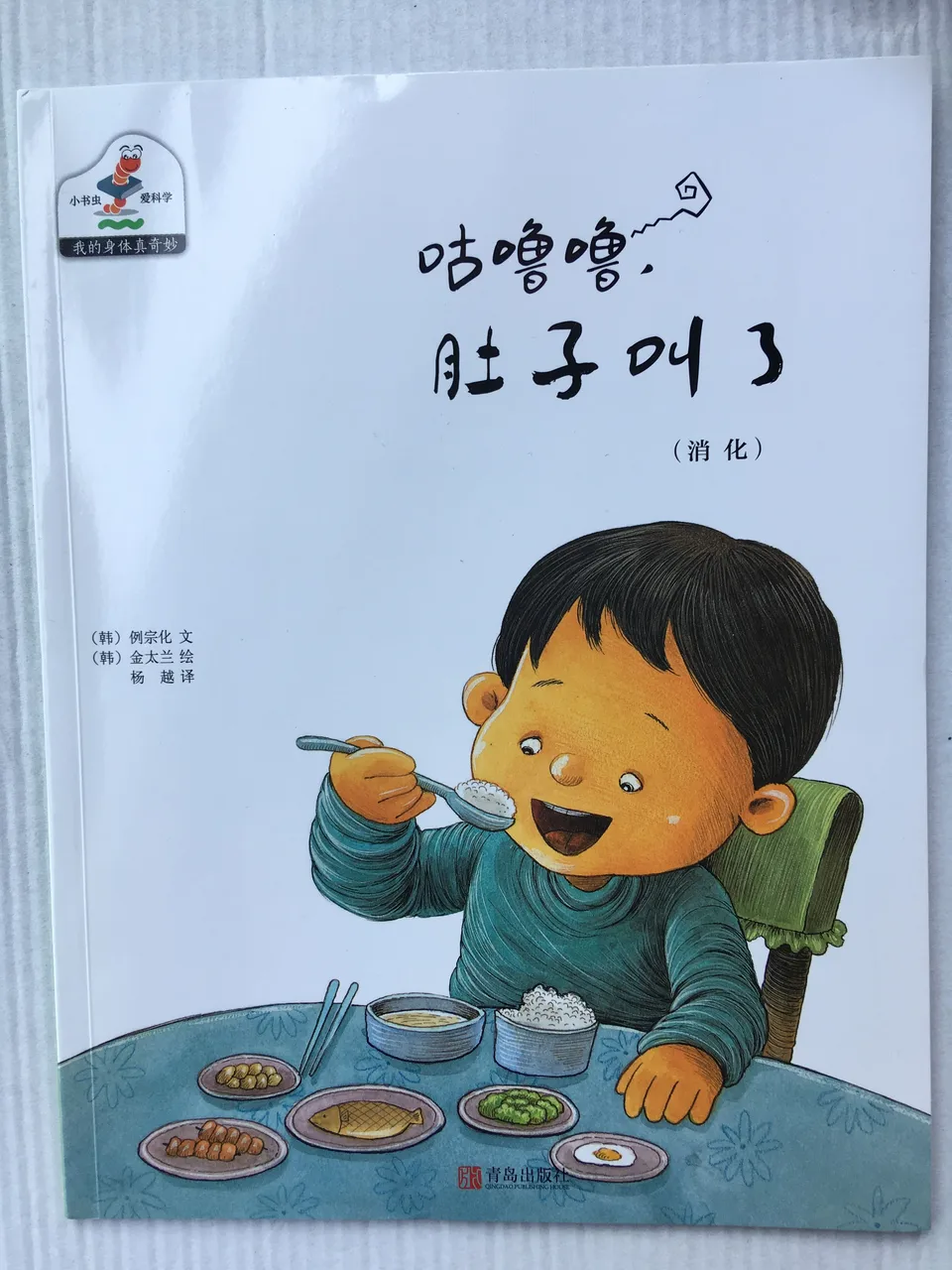 咕噜噜，肚子叫了