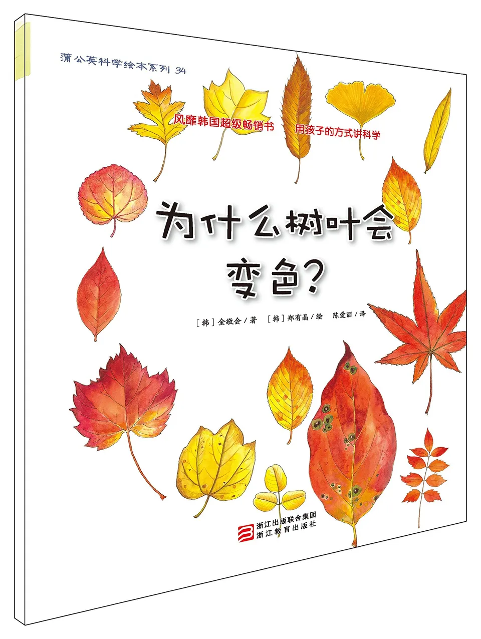 为什么树叶会变色？