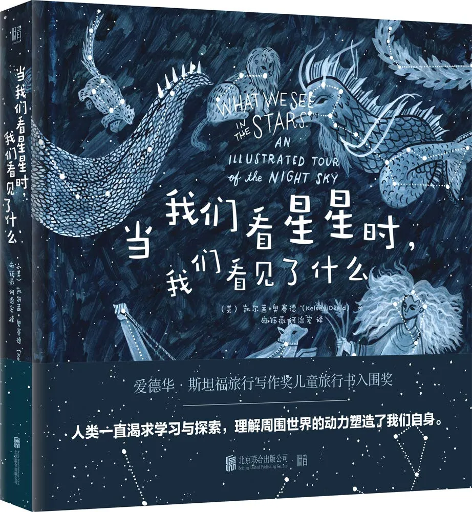 当我们看星星时，我们看见了什么