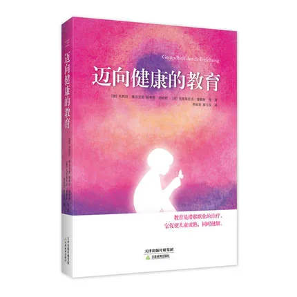 迈向健康的教育