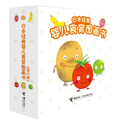 日本经典婴儿食育图画书（全6册）