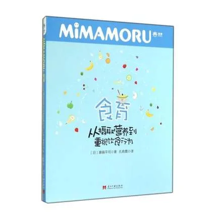 食育：从摄取营养到重视饮食行为