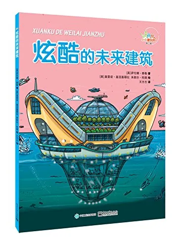 炫酷的未来建筑