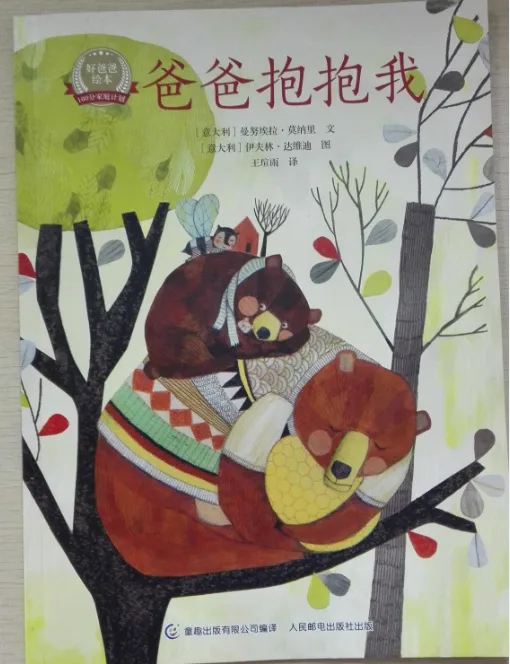 爸爸抱抱我