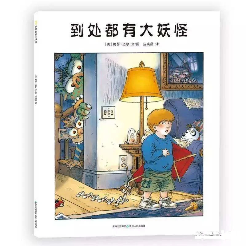 到处都有大妖怪