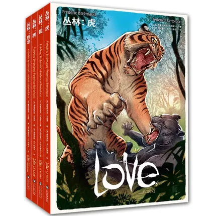 丛林动物系列（全4册）