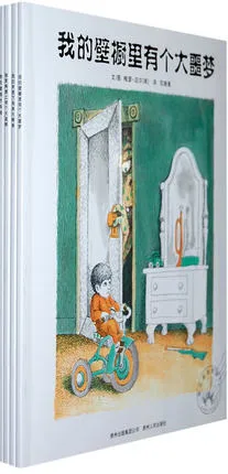 无字书之父梅瑟·迈尔系列(全4册)