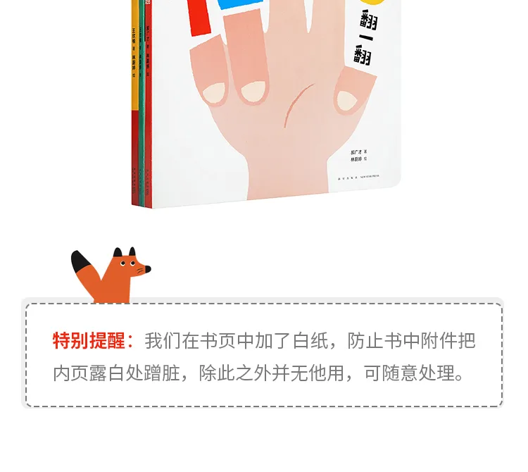 翻一翻（全三册）