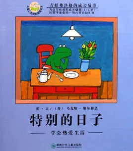 特别的日子：学会热爱生活