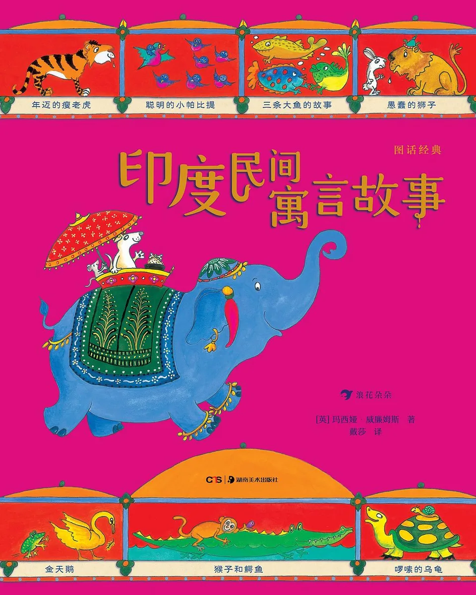 埃及众神和法老的故事