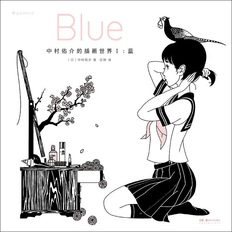 中村佑介的插画世界Ⅰ：蓝