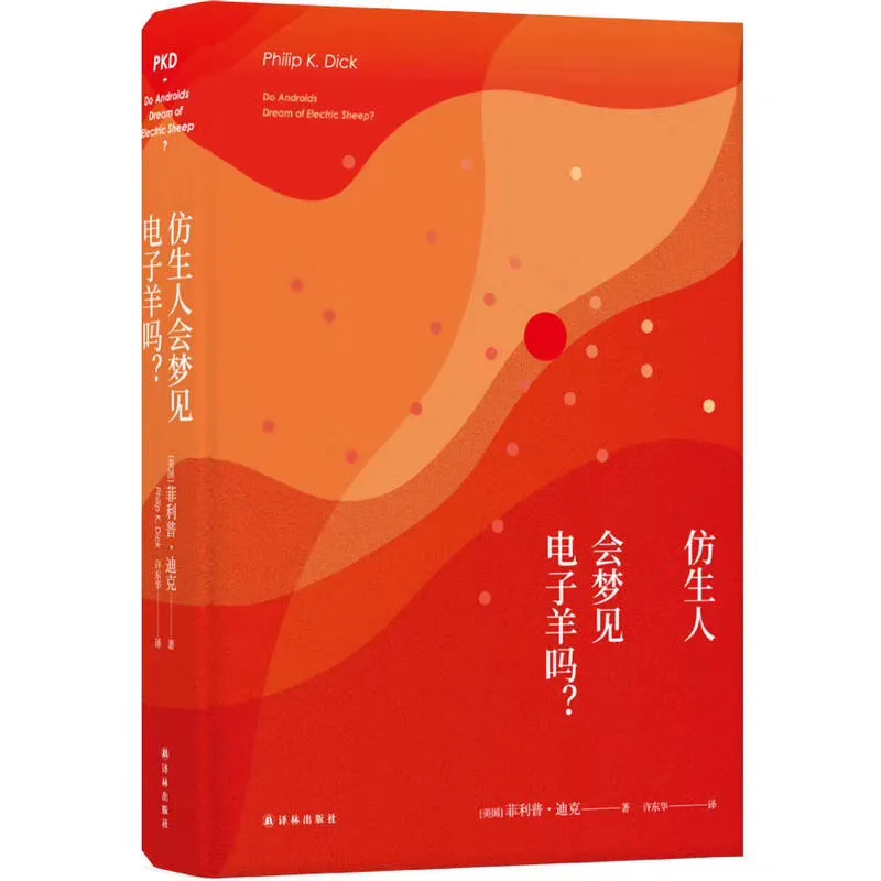 仿生人会梦见电子羊吗？