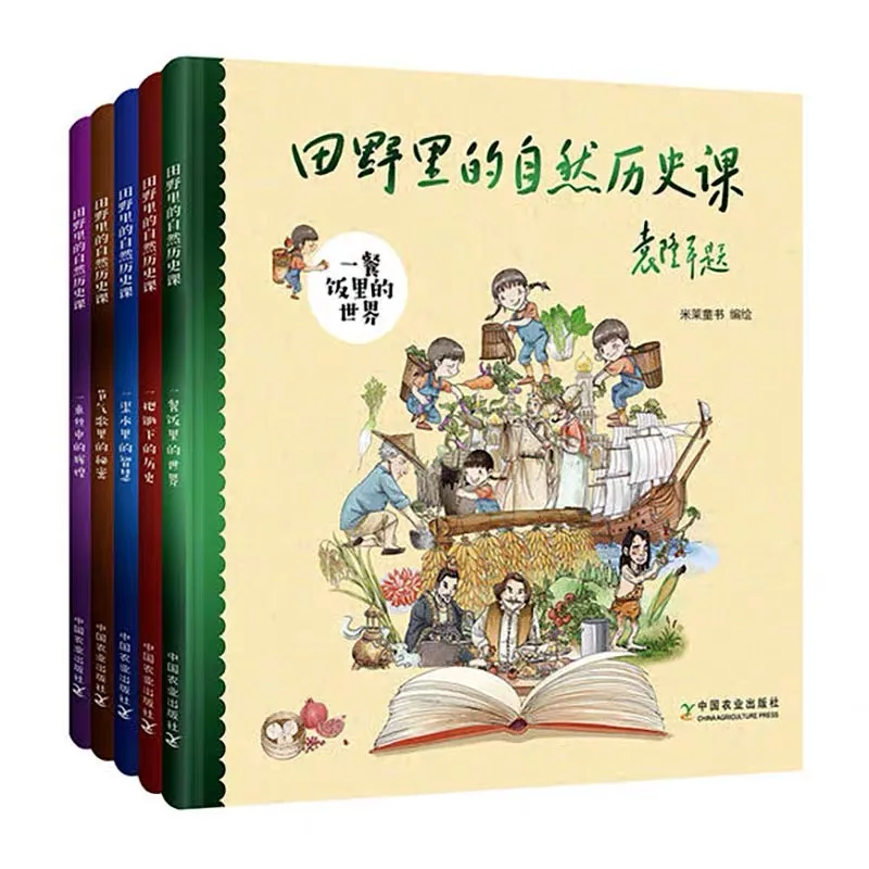 田野里的自然历史课