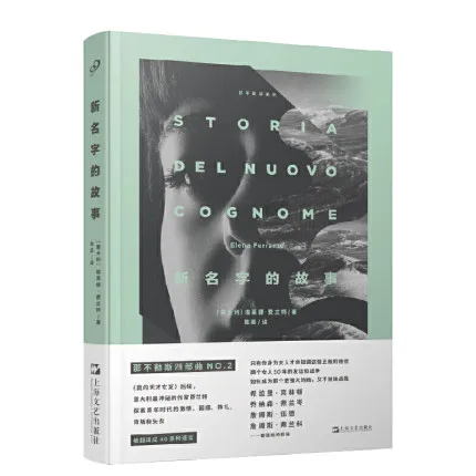 02新名字的故事