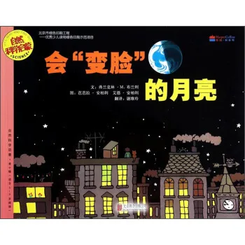 会“变脸”的月亮