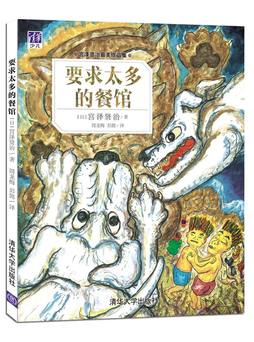 要求太多的餐馆