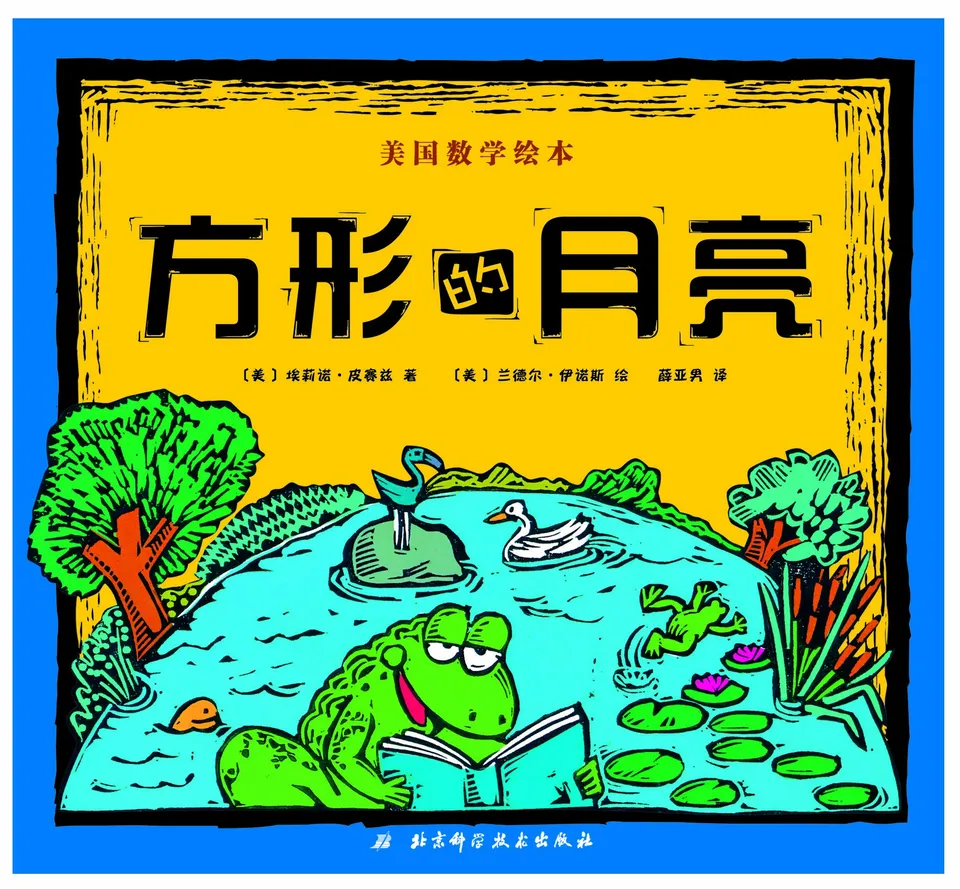 方形的月亮：方阵