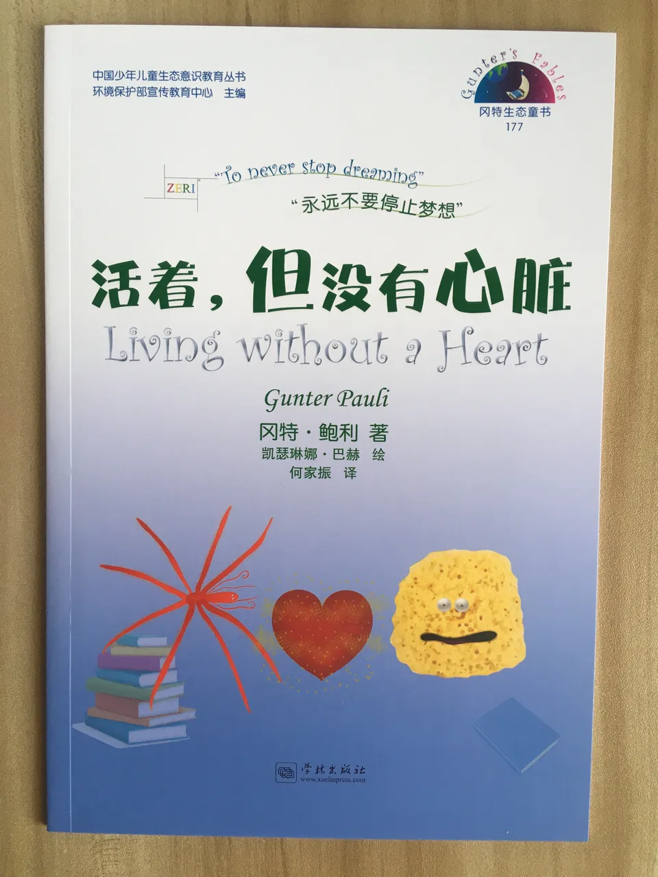 177活重，但没有心脏