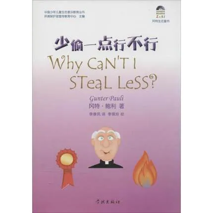 36少偷一点行不行