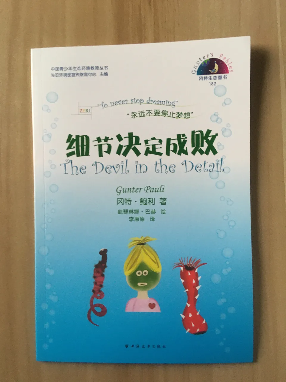 182细节决定成败