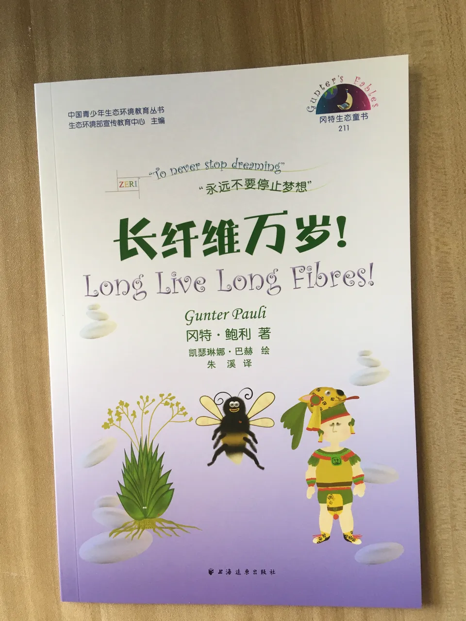 211长纤维万岁！