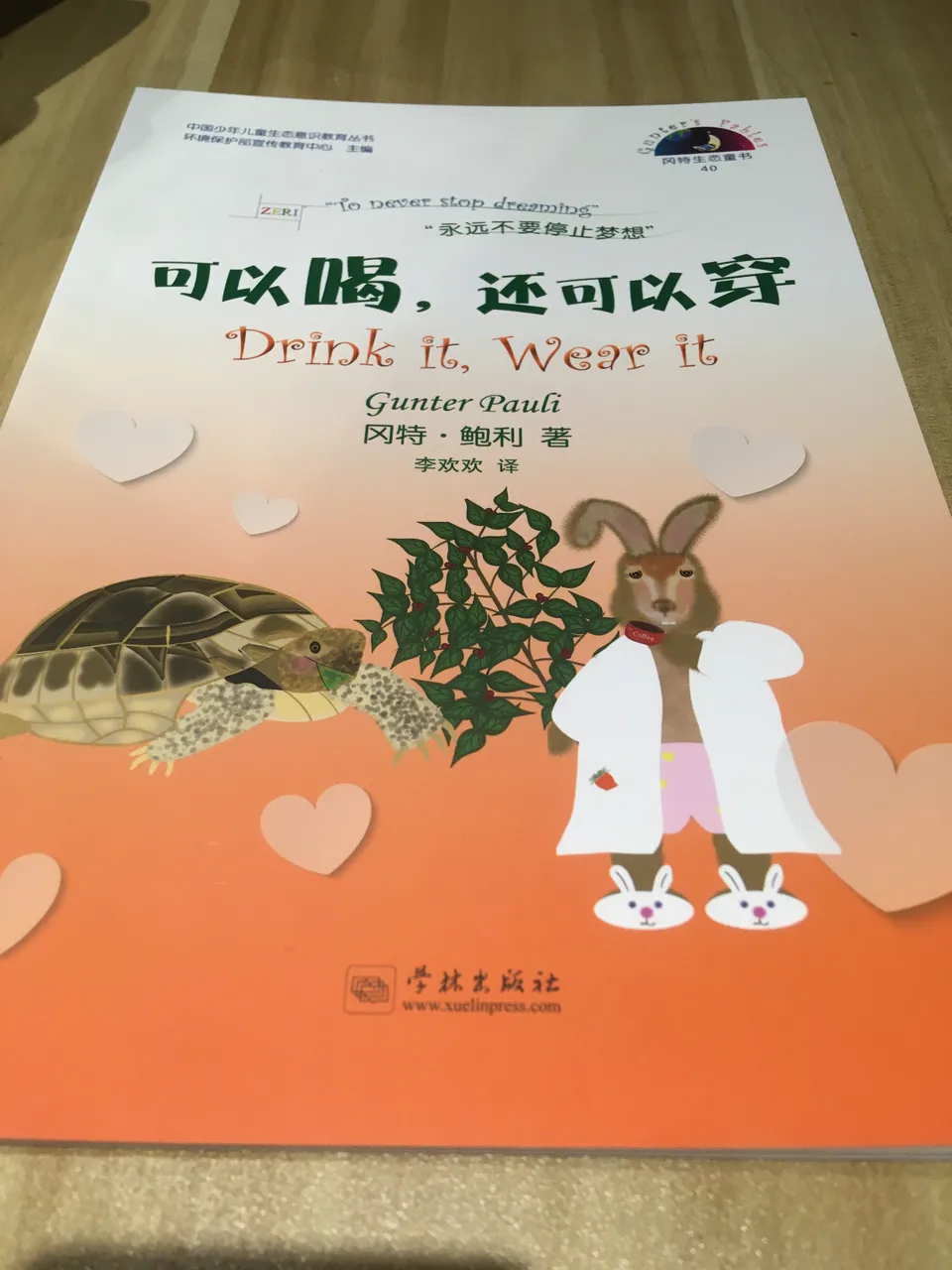 40可以喝，还可以穿