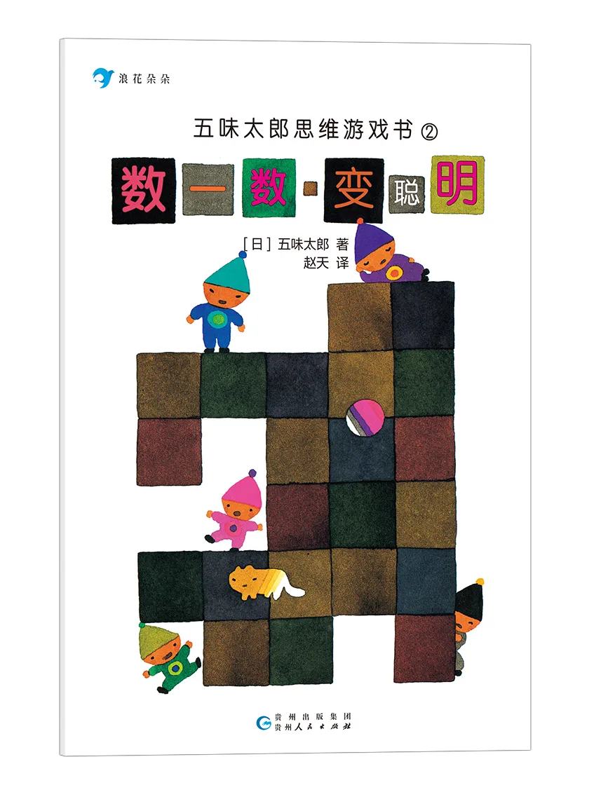 数一数，变聪明