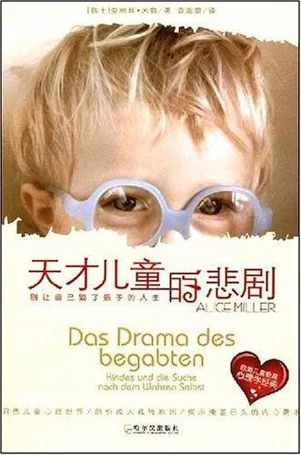 天才儿童的悲剧：别让自己毁了孩子的人生