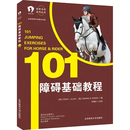 101障碍基础教程