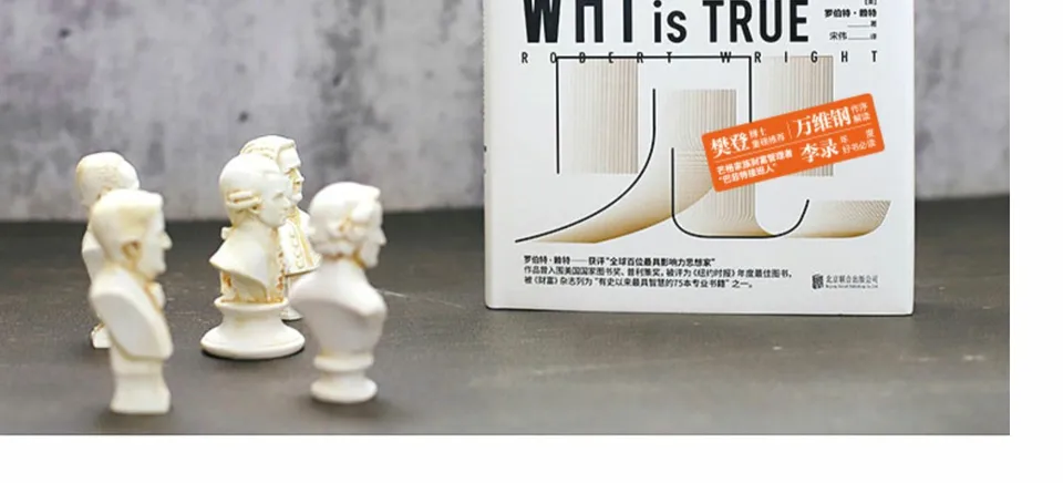 洞见:从科学到哲学，打开人类的认知真相