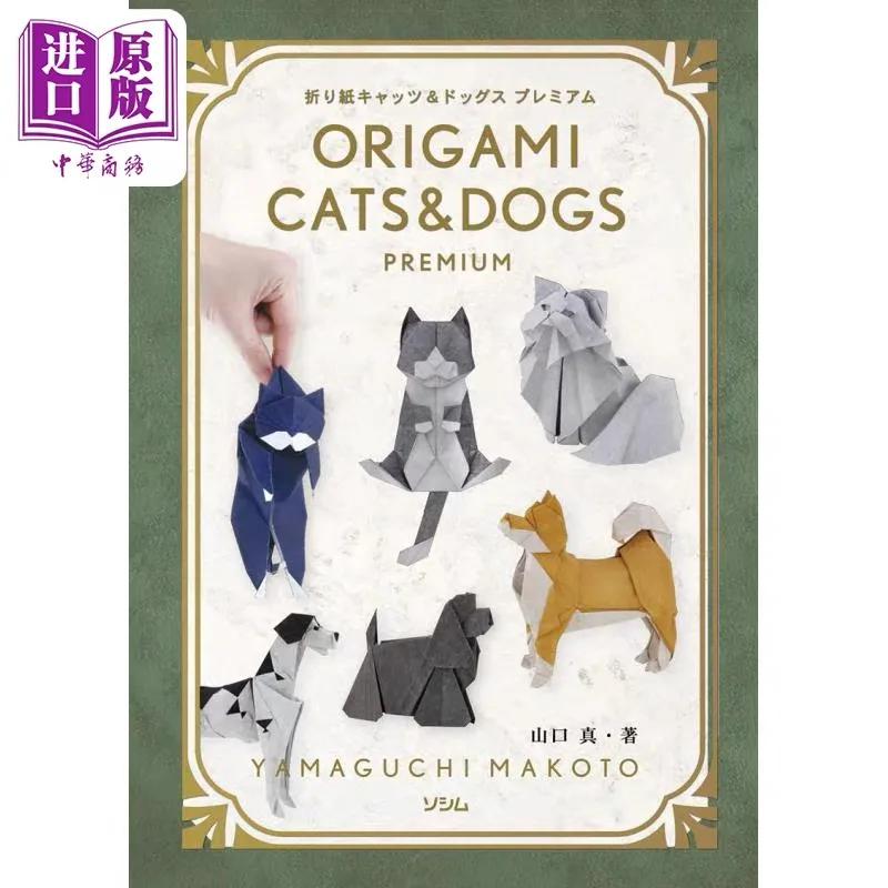 ORIGAMI CATS&DOGS