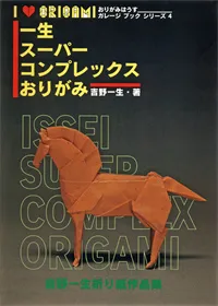 Issei Super Complex Origami