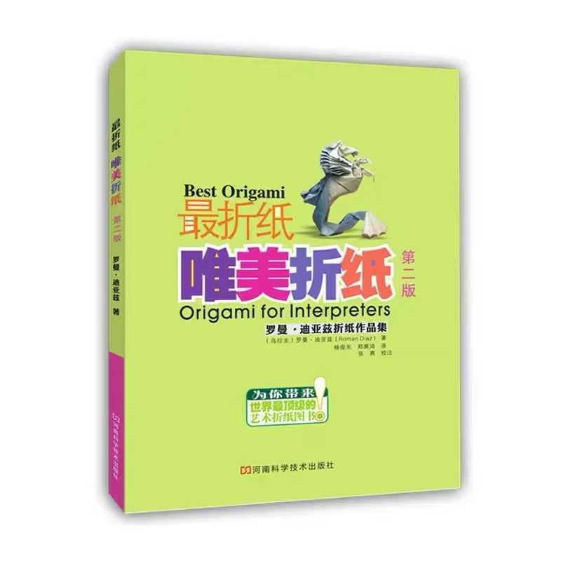 最折纸 唯美折纸